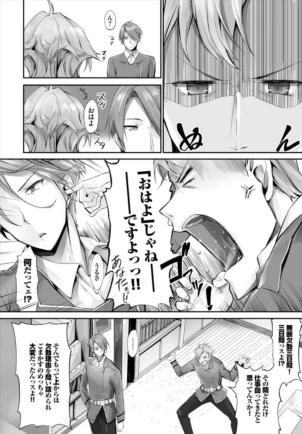 Kyougoku Touya Orokamono wa Nekomimi Dorei ni Izon suru Hajimete no Choukyou Seikatsu 01-35 - Image 93