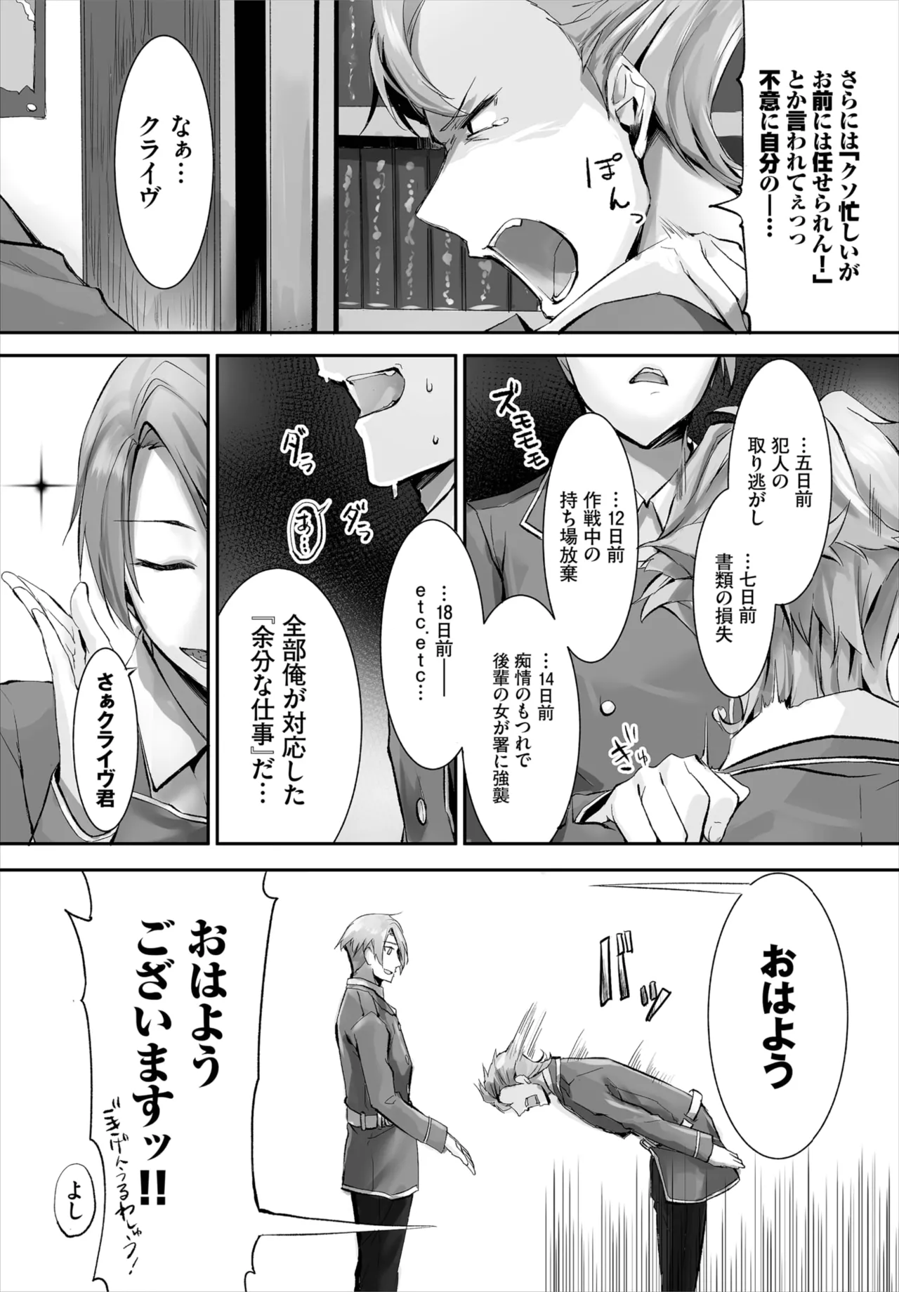 Kyougoku Touya Orokamono wa Nekomimi Dorei ni Izon suru Hajimete no Choukyou Seikatsu 01-35 - Image 94