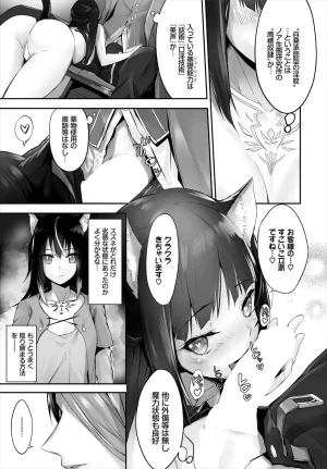 Kyougoku Touya Orokamono wa Nekomimi Dorei ni Izon suru Hajimete no Choukyou Seikatsu 01-35 - Page 100