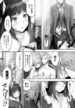 Kyougoku Touya Orokamono wa Nekomimi Dorei ni Izon suru Hajimete no Choukyou Seikatsu 01-35 - Page 101