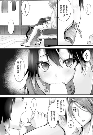 Kyougoku Touya Orokamono wa Nekomimi Dorei ni Izon suru Hajimete no Choukyou Seikatsu 01-35 - Page 103