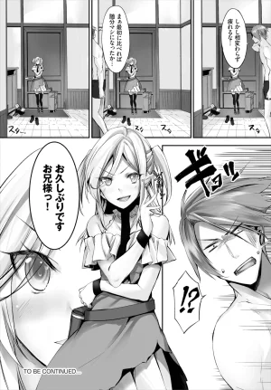 Kyougoku Touya Orokamono wa Nekomimi Dorei ni Izon suru Hajimete no Choukyou Seikatsu 01-35 - Page 113