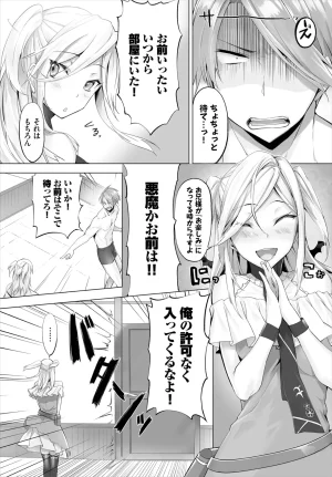 Kyougoku Touya Orokamono wa Nekomimi Dorei ni Izon suru Hajimete no Choukyou Seikatsu 01-35 - Page 116