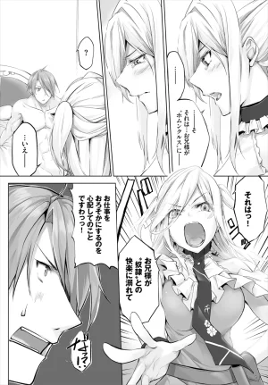 Kyougoku Touya Orokamono wa Nekomimi Dorei ni Izon suru Hajimete no Choukyou Seikatsu 01-35 - Page 139