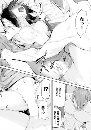 Kyougoku Touya Orokamono wa Nekomimi Dorei ni Izon suru Hajimete no Choukyou Seikatsu 01-35 - Page 15