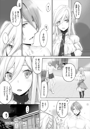 Kyougoku Touya Orokamono wa Nekomimi Dorei ni Izon suru Hajimete no Choukyou Seikatsu 01-35 - Page 155