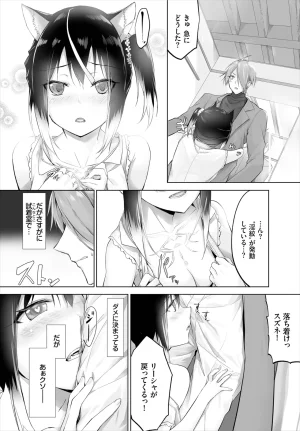 Kyougoku Touya Orokamono wa Nekomimi Dorei ni Izon suru Hajimete no Choukyou Seikatsu 01-35 - Page 162