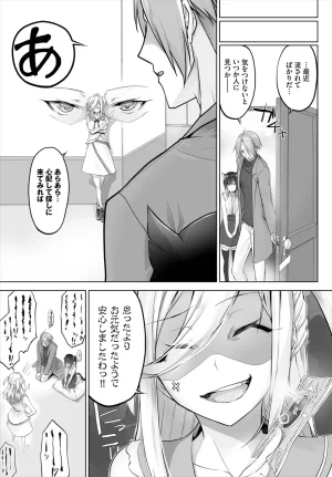 Kyougoku Touya Orokamono wa Nekomimi Dorei ni Izon suru Hajimete no Choukyou Seikatsu 01-35 - Page 175