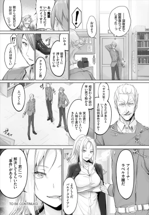 Kyougoku Touya Orokamono wa Nekomimi Dorei ni Izon suru Hajimete no Choukyou Seikatsu 01-35 - Page 176