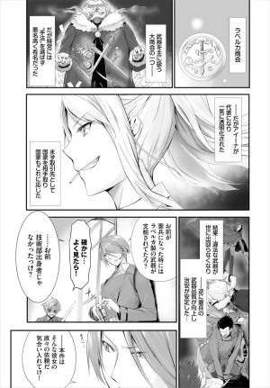 Kyougoku Touya Orokamono wa Nekomimi Dorei ni Izon suru Hajimete no Choukyou Seikatsu 01-35 - Page 178