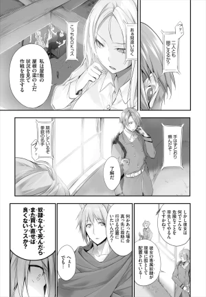 Kyougoku Touya Orokamono wa Nekomimi Dorei ni Izon suru Hajimete no Choukyou Seikatsu 01-35 - Page 180