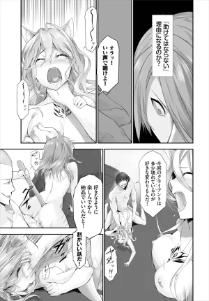 Kyougoku Touya Orokamono wa Nekomimi Dorei ni Izon suru Hajimete no Choukyou Seikatsu 01-35 - Page 186