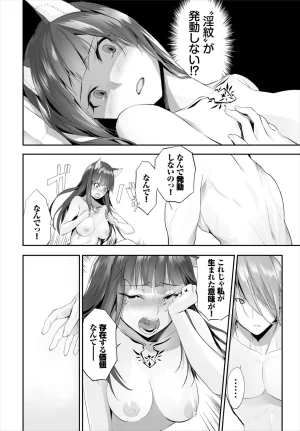 Kyougoku Touya Orokamono wa Nekomimi Dorei ni Izon suru Hajimete no Choukyou Seikatsu 01-35 - Page 212