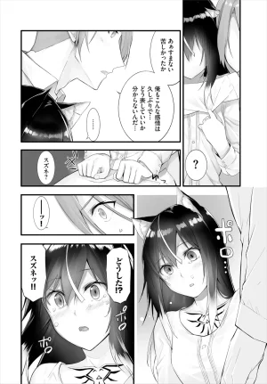 Kyougoku Touya Orokamono wa Nekomimi Dorei ni Izon suru Hajimete no Choukyou Seikatsu 01-35 - Page 223