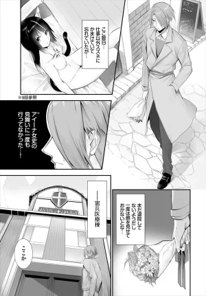 Kyougoku Touya Orokamono wa Nekomimi Dorei ni Izon suru Hajimete no Choukyou Seikatsu 01-35 - Page 241