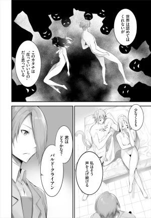 Kyougoku Touya Orokamono wa Nekomimi Dorei ni Izon suru Hajimete no Choukyou Seikatsu 01-35 - Page 258