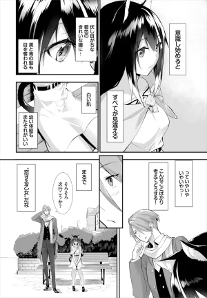 Kyougoku Touya Orokamono wa Nekomimi Dorei ni Izon suru Hajimete no Choukyou Seikatsu 01-35 - Page 266