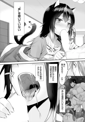 Kyougoku Touya Orokamono wa Nekomimi Dorei ni Izon suru Hajimete no Choukyou Seikatsu 01-35 - Page 27