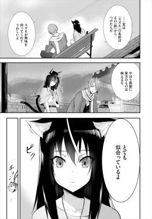 Kyougoku Touya Orokamono wa Nekomimi Dorei ni Izon suru Hajimete no Choukyou Seikatsu 01-35 - Page 281
