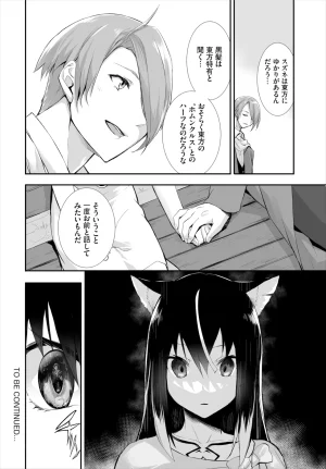 Kyougoku Touya Orokamono wa Nekomimi Dorei ni Izon suru Hajimete no Choukyou Seikatsu 01-35 - Page 282