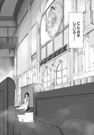 Kyougoku Touya Orokamono wa Nekomimi Dorei ni Izon suru Hajimete no Choukyou Seikatsu 01-35 - Page 308