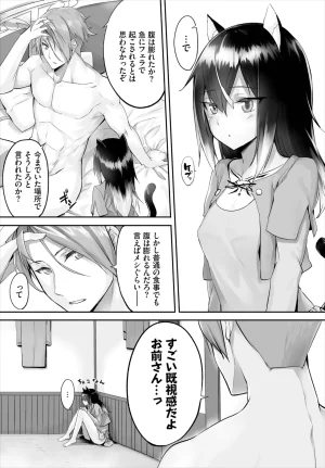 Kyougoku Touya Orokamono wa Nekomimi Dorei ni Izon suru Hajimete no Choukyou Seikatsu 01-35 - Page 31