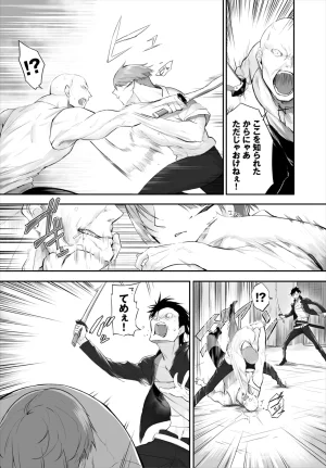 Kyougoku Touya Orokamono wa Nekomimi Dorei ni Izon suru Hajimete no Choukyou Seikatsu 01-35 - Page 324