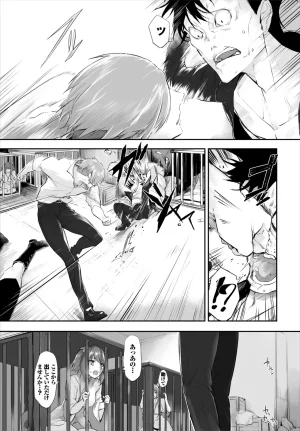 Kyougoku Touya Orokamono wa Nekomimi Dorei ni Izon suru Hajimete no Choukyou Seikatsu 01-35 - Page 325