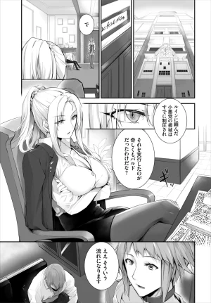 Kyougoku Touya Orokamono wa Nekomimi Dorei ni Izon suru Hajimete no Choukyou Seikatsu 01-35 - Page 329