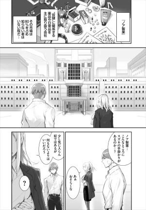 Kyougoku Touya Orokamono wa Nekomimi Dorei ni Izon suru Hajimete no Choukyou Seikatsu 01-35 - Page 334