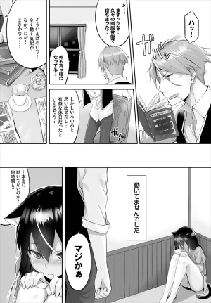 Kyougoku Touya Orokamono wa Nekomimi Dorei ni Izon suru Hajimete no Choukyou Seikatsu 01-35 - Page 34
