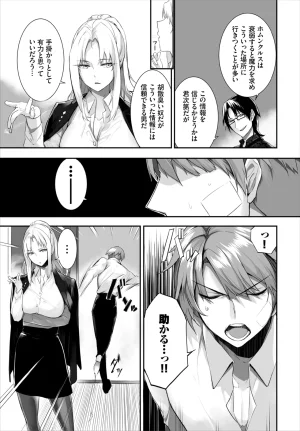 Kyougoku Touya Orokamono wa Nekomimi Dorei ni Izon suru Hajimete no Choukyou Seikatsu 01-35 - Page 347