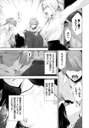 Kyougoku Touya Orokamono wa Nekomimi Dorei ni Izon suru Hajimete no Choukyou Seikatsu 01-35 - Page 350