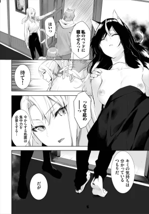 Kyougoku Touya Orokamono wa Nekomimi Dorei ni Izon suru Hajimete no Choukyou Seikatsu 01-35 - Page 351