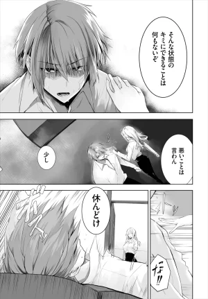 Kyougoku Touya Orokamono wa Nekomimi Dorei ni Izon suru Hajimete no Choukyou Seikatsu 01-35 - Page 352