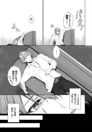 Kyougoku Touya Orokamono wa Nekomimi Dorei ni Izon suru Hajimete no Choukyou Seikatsu 01-35 - Page 354