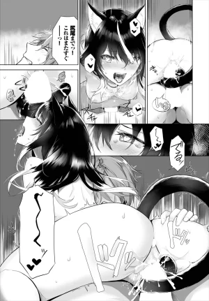 Kyougoku Touya Orokamono wa Nekomimi Dorei ni Izon suru Hajimete no Choukyou Seikatsu 01-35 - Page 374