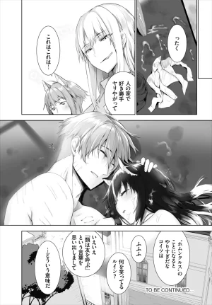 Kyougoku Touya Orokamono wa Nekomimi Dorei ni Izon suru Hajimete no Choukyou Seikatsu 01-35 - Page 375