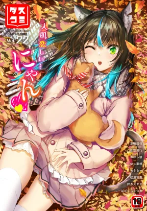 Kyougoku Touya Orokamono wa Nekomimi Dorei ni Izon suru Hajimete no Choukyou Seikatsu 01-35 - Page 376