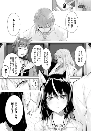 Kyougoku Touya Orokamono wa Nekomimi Dorei ni Izon suru Hajimete no Choukyou Seikatsu 01-35 - Page 378