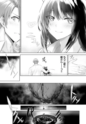 Kyougoku Touya Orokamono wa Nekomimi Dorei ni Izon suru Hajimete no Choukyou Seikatsu 01-35 - Page 380