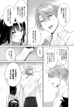 Kyougoku Touya Orokamono wa Nekomimi Dorei ni Izon suru Hajimete no Choukyou Seikatsu 01-35 - Page 382