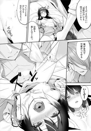 Kyougoku Touya Orokamono wa Nekomimi Dorei ni Izon suru Hajimete no Choukyou Seikatsu 01-35 - Page 40