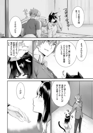 Kyougoku Touya Orokamono wa Nekomimi Dorei ni Izon suru Hajimete no Choukyou Seikatsu 01-35 - Page 404