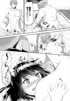 Kyougoku Touya Orokamono wa Nekomimi Dorei ni Izon suru Hajimete no Choukyou Seikatsu 01-35 - Page 41