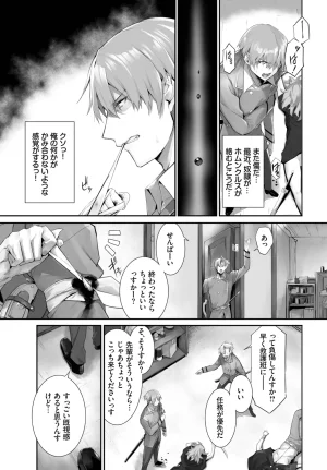 Kyougoku Touya Orokamono wa Nekomimi Dorei ni Izon suru Hajimete no Choukyou Seikatsu 01-35 - Page 421