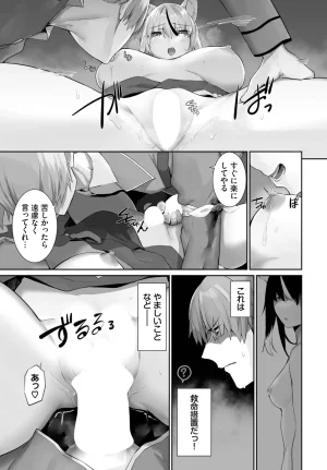 Kyougoku Touya Orokamono wa Nekomimi Dorei ni Izon suru Hajimete no Choukyou Seikatsu 01-35 - Page 430