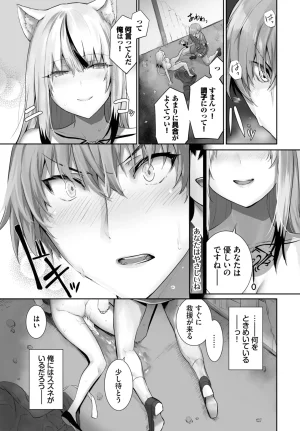 Kyougoku Touya Orokamono wa Nekomimi Dorei ni Izon suru Hajimete no Choukyou Seikatsu 01-35 - Page 440