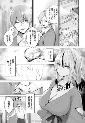 Kyougoku Touya Orokamono wa Nekomimi Dorei ni Izon suru Hajimete no Choukyou Seikatsu 01-35 - Page 445