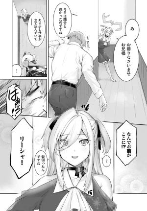 Kyougoku Touya Orokamono wa Nekomimi Dorei ni Izon suru Hajimete no Choukyou Seikatsu 01-35 - Page 446